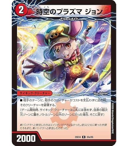 Amazon.co.jp: デュエルマスターズ アビス・レボリューション アイロン